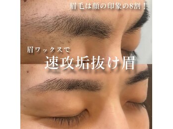 アトリエ ハルミナ(atelier harumina)/【メンズ】美眉スタイリング