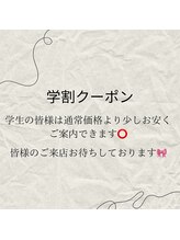 プラスビーセルフ(+b self)/学割クーポン♪