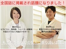 全国誌に掲載され話題になりました！どんな悩みもご相談ください