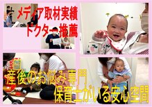 茨木いで整体院