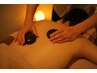 【アロマオイルマッサージ】温活スペシャルプラン全身ストーンアロマ160分