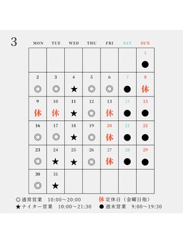 レオン 磐田(REON)/3月営業カレンダー
