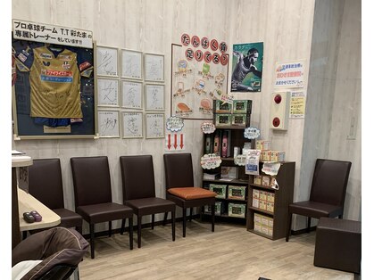 おひさま整骨院の写真