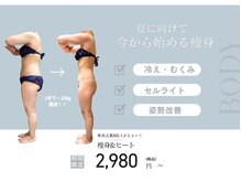 エステティック レイビス 旭川店(RAYVIS)