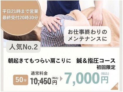 ふなこし鍼灸接骨院の写真