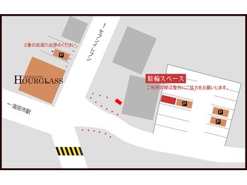 アワーグラス(HOURGLASS)/駐車場と駐輪場のご案内