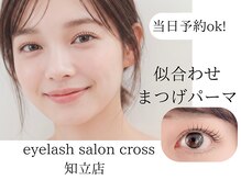 クロス 知立店(cross)