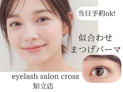 クロス 知立店(cross)の写真
