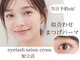 クロス 知立店(cross)の写真