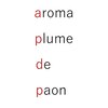 アロマ プリュム ド パン(aroma plume de paon)のお店ロゴ