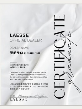 ムーモ(muumo)/LAESSE(ラエッセ)正規取扱店