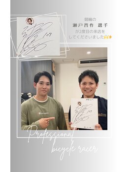 フィット(Fit)/競輪の瀬戸晋作選手ご来店♪