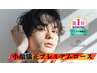 【メンズも小顔を追求★】小顔矯正プレミアム¥24,200→初回￥10,800