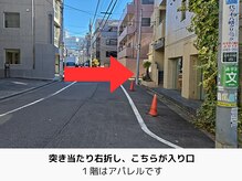 エコナ 代々木上原(Econa)/右に曲がってすぐ右手のビルです