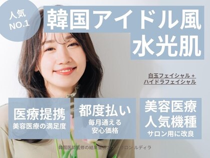 ルディラ 横浜店の写真