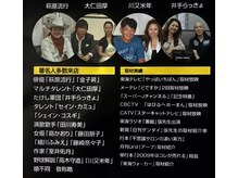 翠空 名駅セブンスタービル店/有名人ご来店の人気店です