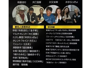 翠空 名駅セブンスタービル店/有名人ご来店の人気店です