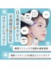 初上陸!コラーゲンフィラー＋水滴超音波LDM＋白玉酸素セラピー/小顔管理24600