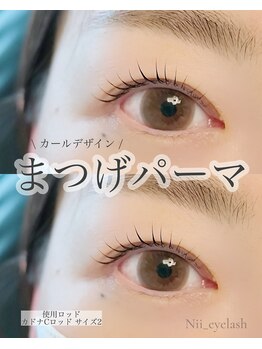ニイアイラッシュ(Nii. eyelash)/まつげパーマ