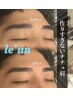 【当日予約限定 リピーター様】ルアンお客様還元クーポン！※WEB予約のみ