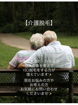 エムズスタイル ネイルバー(M's Style NAIL BAR)/介護脱毛