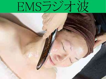 グレイスヒーリング(GRACE HEALING)/ラジオ波＆EMS低周波