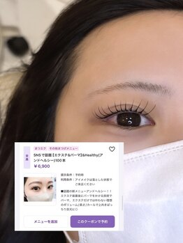 レーヴラグゼ(REVE LUXE)/& healthy100本