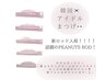 アイドル束 韓国Peanutsロッドラッシュリフト 上 ¥ 6000