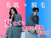 ビースキン 広島(BE:SKIN)