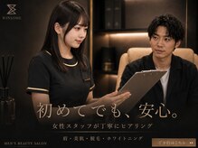 ウィンサムテン 新宿店(Winsome)の雰囲気（メンズの清潔感UPサロン[毛穴/毛穴洗浄/ヘッドスパ/脱毛）
