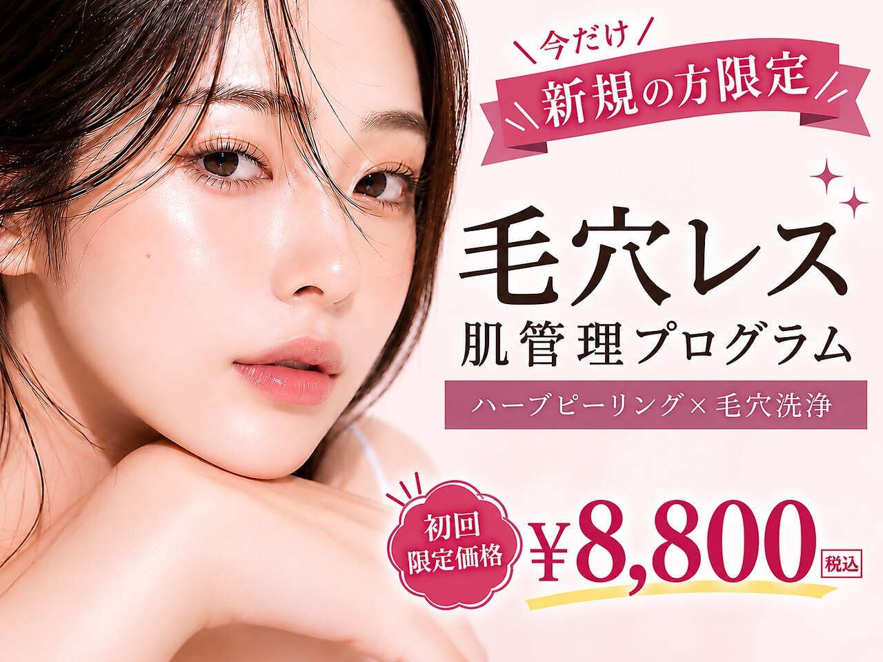ライム 横浜(LIME)｜ホットペッパービューティー