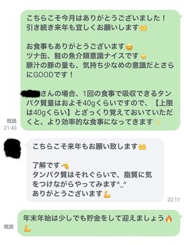 縁/食事指導LINEのやりとり1