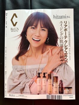 ミカ ネスト(Mika Nest)/美ST 3月号　搭載