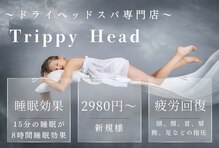 トリッピーヘッド(Trippy Head)