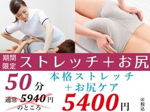 ルクラ イオンタウン金沢駅西本町店