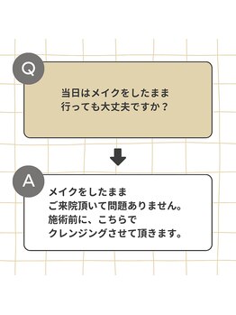 キャンディ鍼灸整骨院/よくある質問(ハーブピーリング)