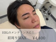 リモア(REMORE)/眉周りワックス