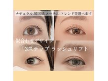 アイラビューティ まつげ 中目黒(ISLA BEAUTY)