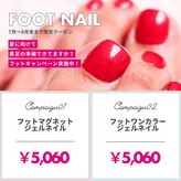 ディーネイル(Dnail)