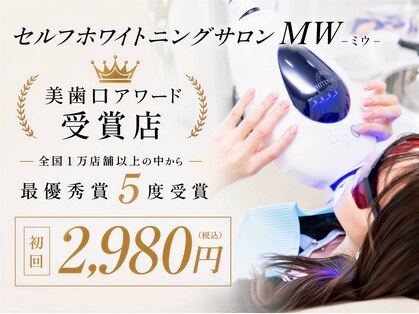 ミウ 北千住店(MW)の写真