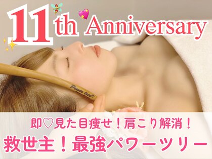 クイーンズチャーム(Queen's Charm)の写真
