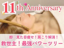 クイーンズチャーム(Queen's Charm)