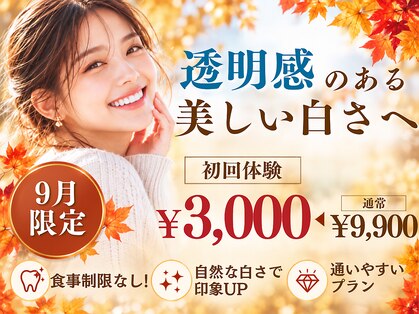 LBSホワイトニング 梅田店の写真