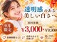 LBSホワイトニング 梅田店の写真