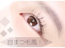 美容室わたなべ/フラットラッシュ