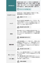 ニコット(nicot)/WINBACK