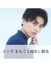 ★メンズ★最新脱毛ルミクスA9Xまるごと両あし脱毛(足先まで）￥6000！