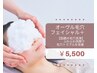 【話題の毛穴洗浄】ふわふわ洗顔で毛穴トラブルを改善 通常 ¥18,700→¥5,500