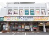 浦安院リニューアルキャンペーン！！
