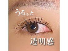 アトリエ ハルミナ(atelier harumina)/【ラッシュリフト】まつげパーマ